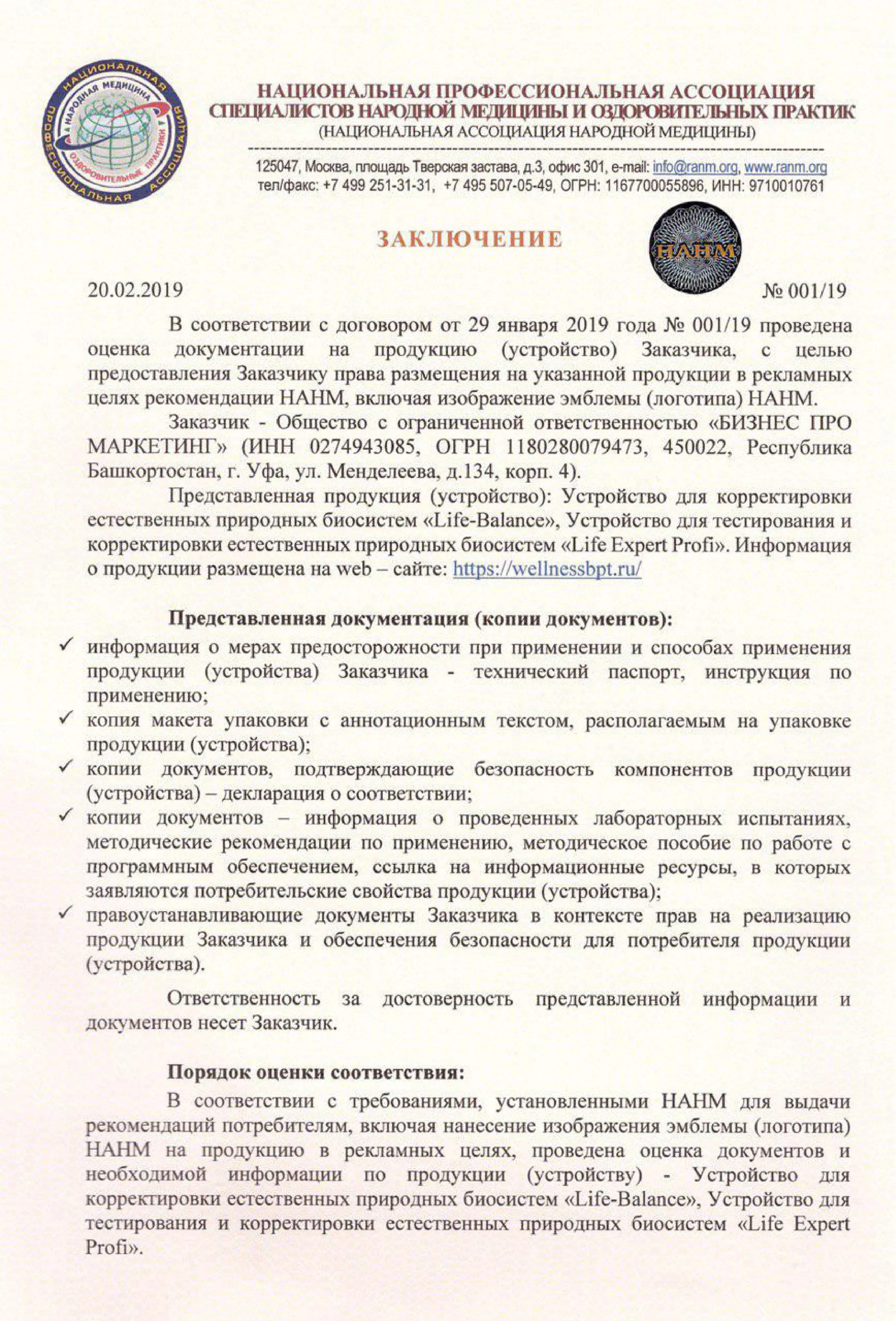 Termini di emissione del certificato per LIFE EXPERT — certificato dispositivo bio-risonante